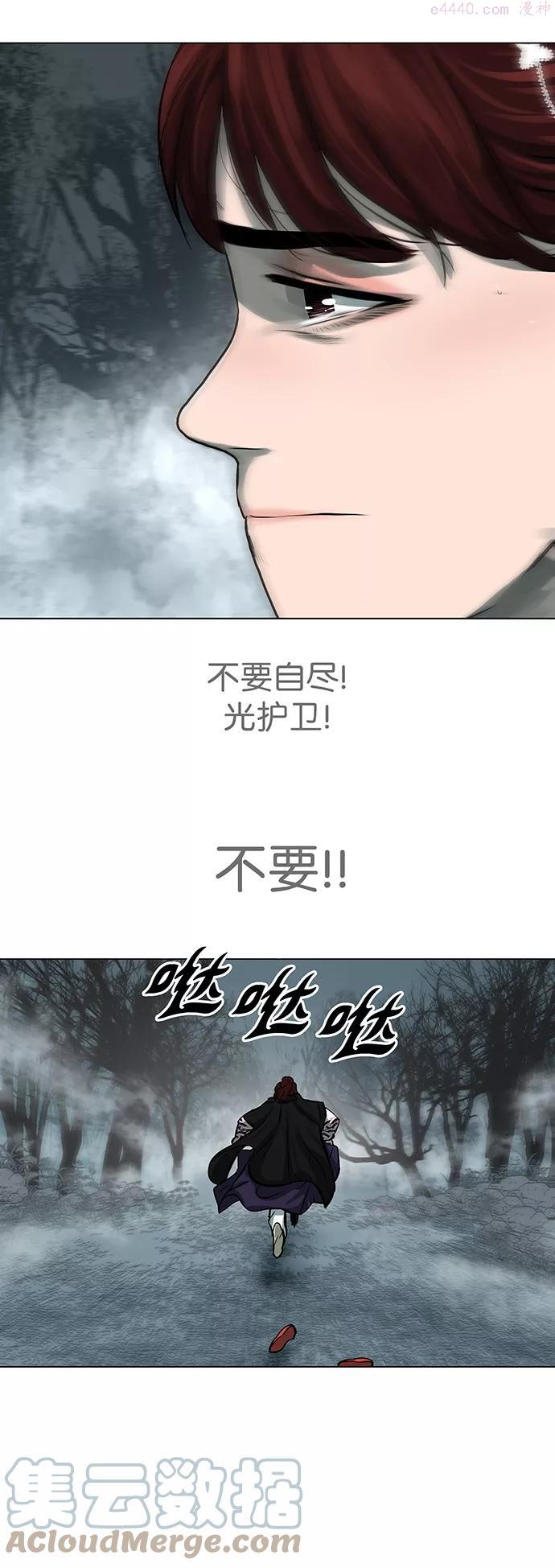 金牌护卫漫画,第54话17图