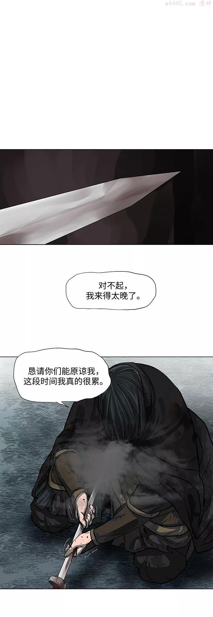 金牌护卫漫画,第54话18图