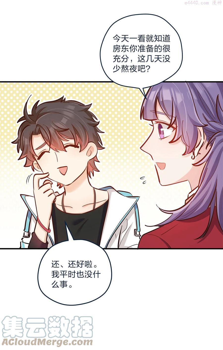 我不只喜欢你有钱漫画,第31话 真的超帅啊15图