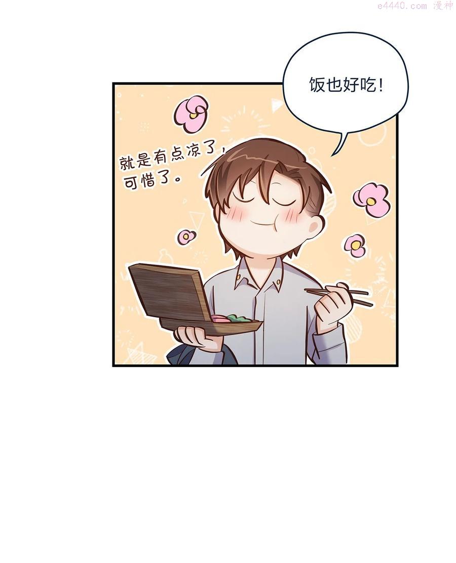 我不只喜欢你有钱漫画,第31话 真的超帅啊24图