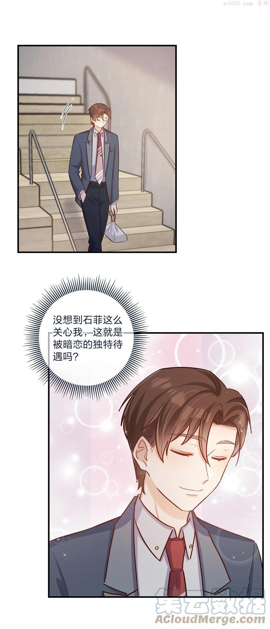 我不只喜欢你有钱漫画,第31话 真的超帅啊25图