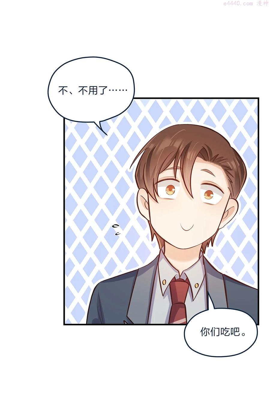 我不只喜欢你有钱漫画,第31话 真的超帅啊28图