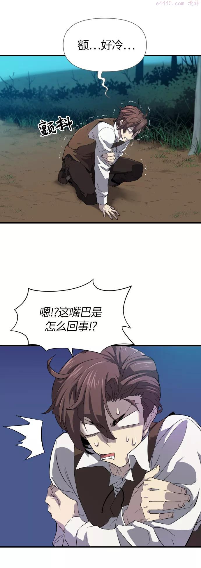 史诗级领地设计师漫画,第1话26图