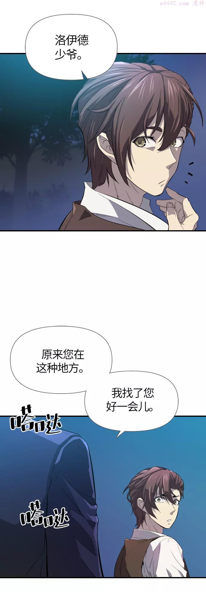 史诗级领地设计师漫画,第1话30图