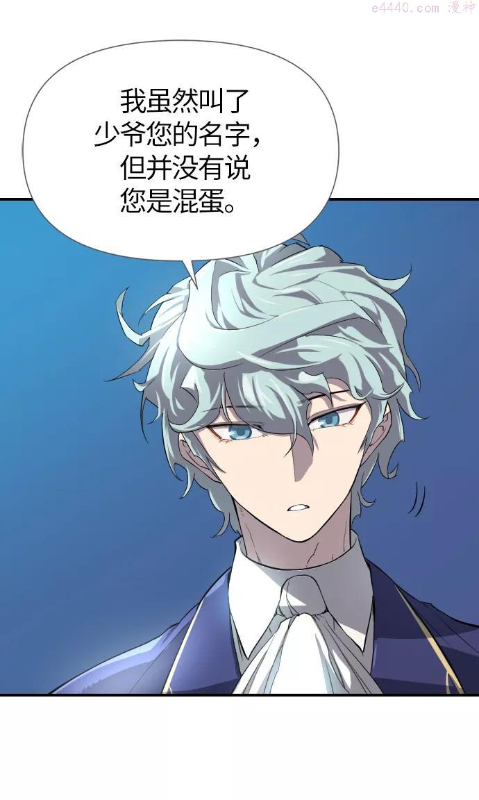 史诗级领地设计师漫画,第1话39图