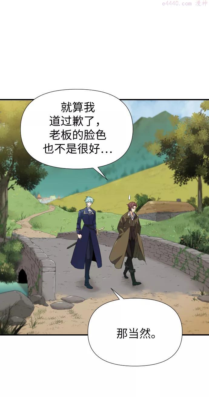 史诗级领地设计师漫画,第1话95图