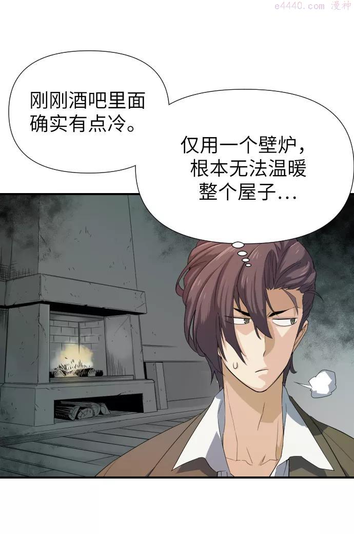 史诗级领地设计师漫画,第1话99图