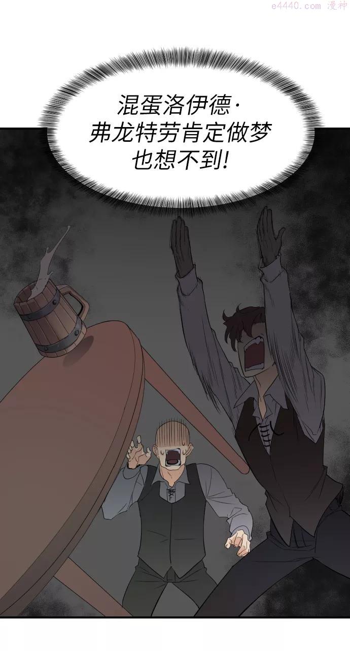 史诗级领地设计师漫画,第1话112图