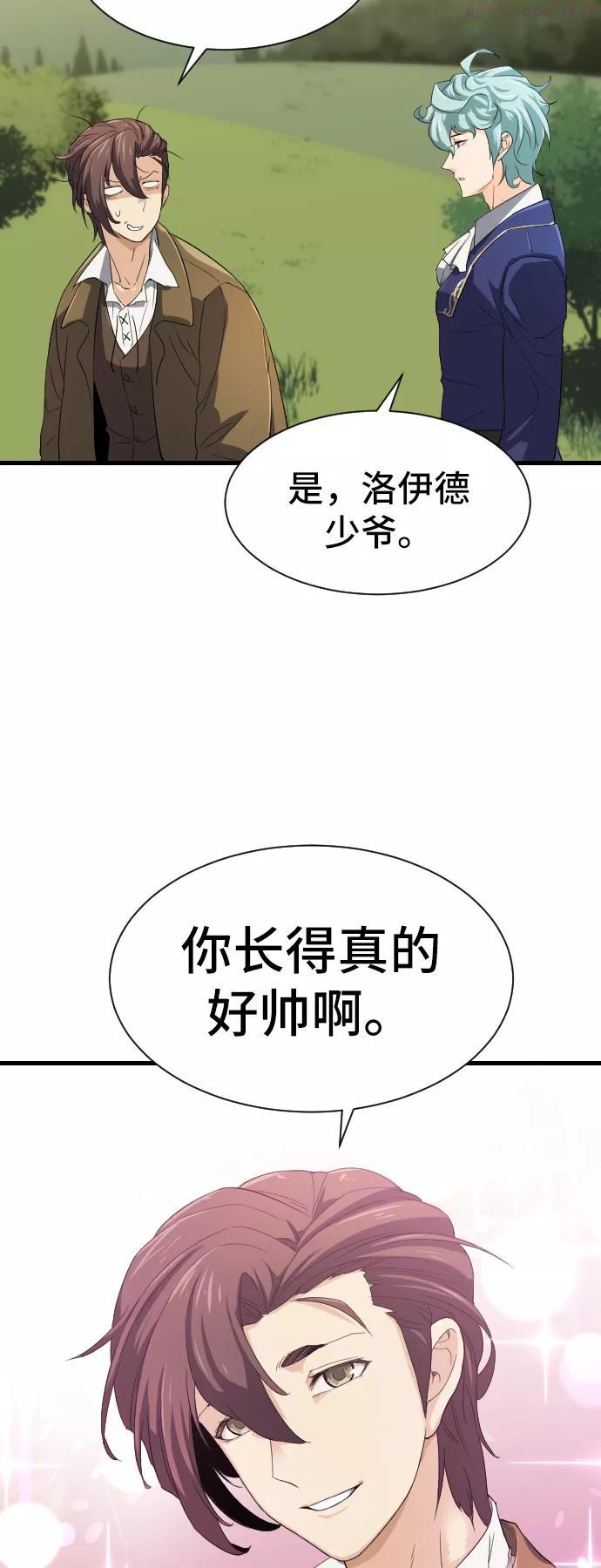 史诗级领地设计师漫画,第2话5图