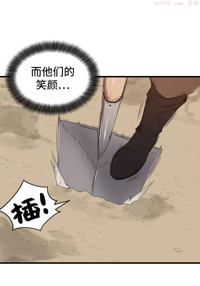 史诗级领地设计师漫画,第2话30图