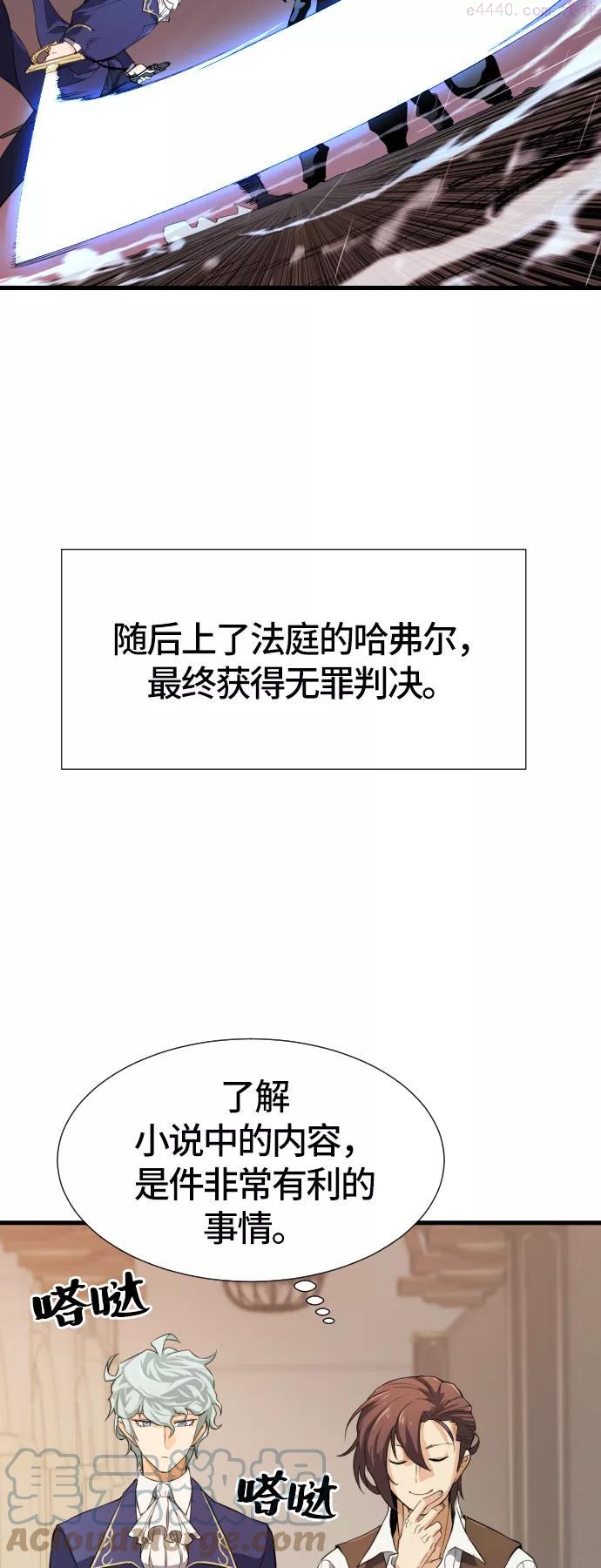 史诗级领地设计师漫画,第3话82图