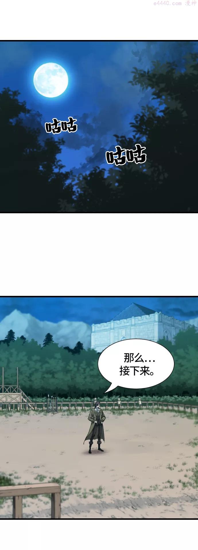 史诗级领地设计师漫画,第4话3图