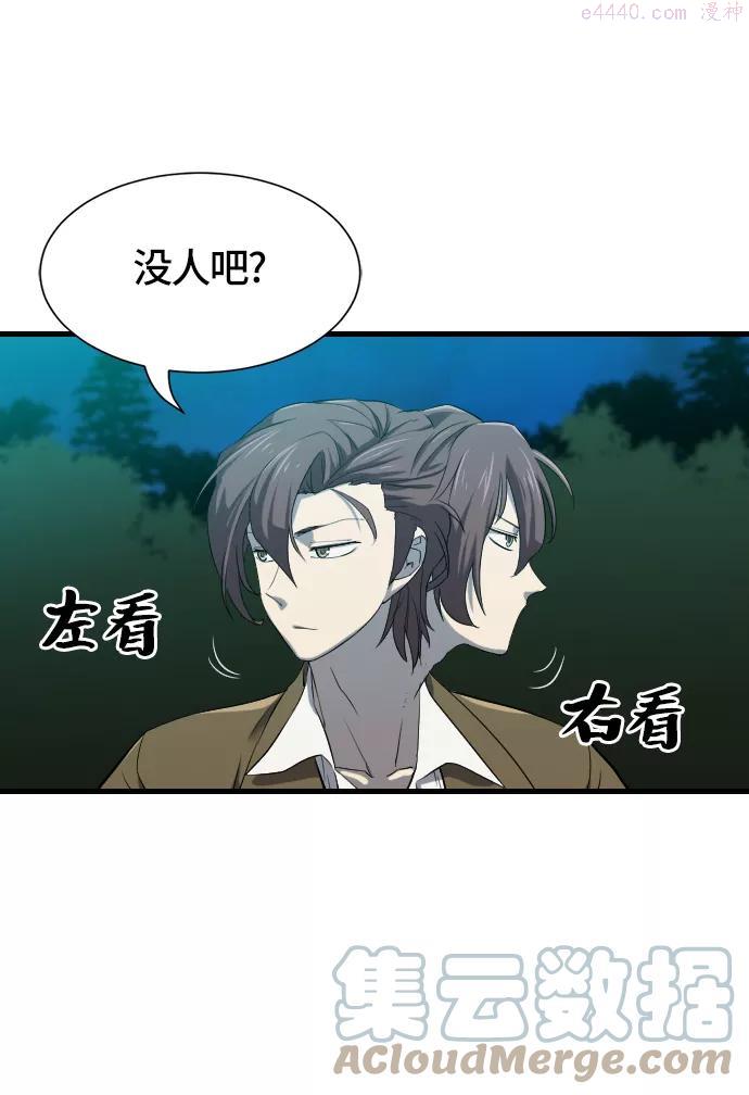 史诗级领地设计师漫画,第4话4图