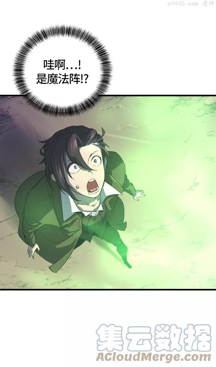 史诗级领地设计师漫画,第4话10图