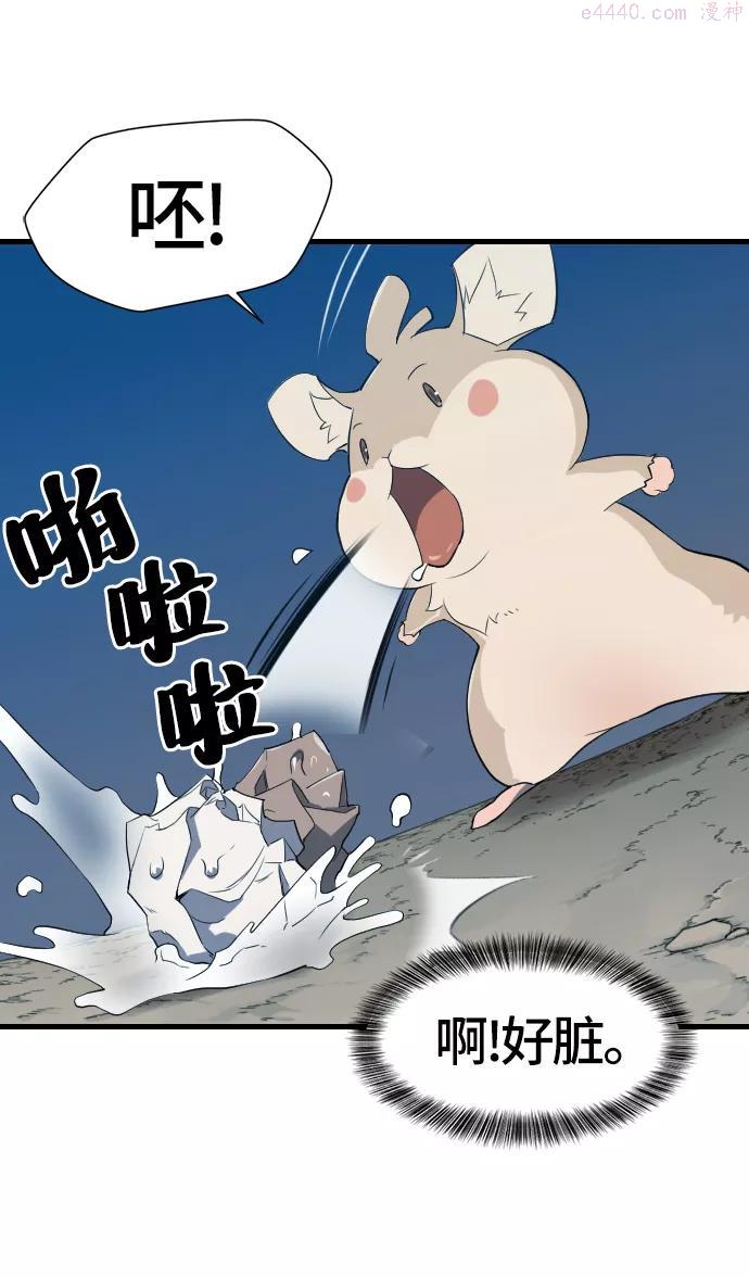 史诗级领地设计师漫画,第4话24图