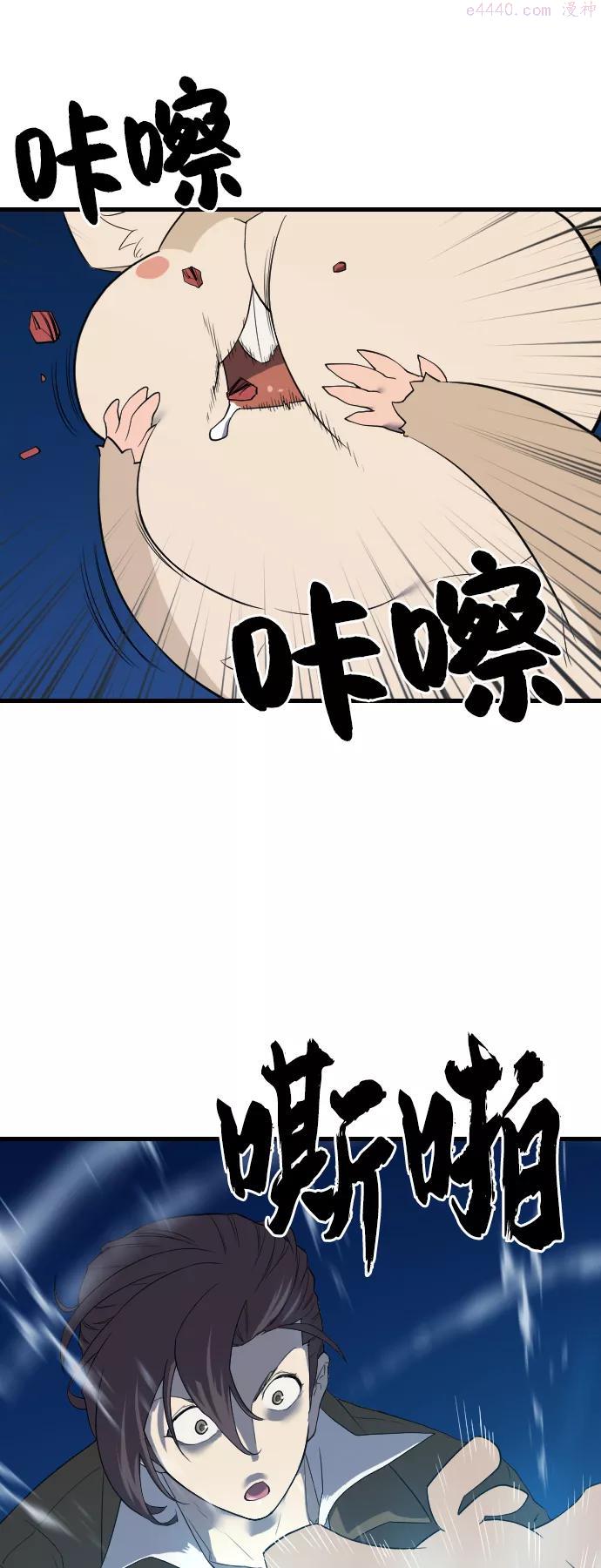 史诗级领地设计师漫画,第4话30图