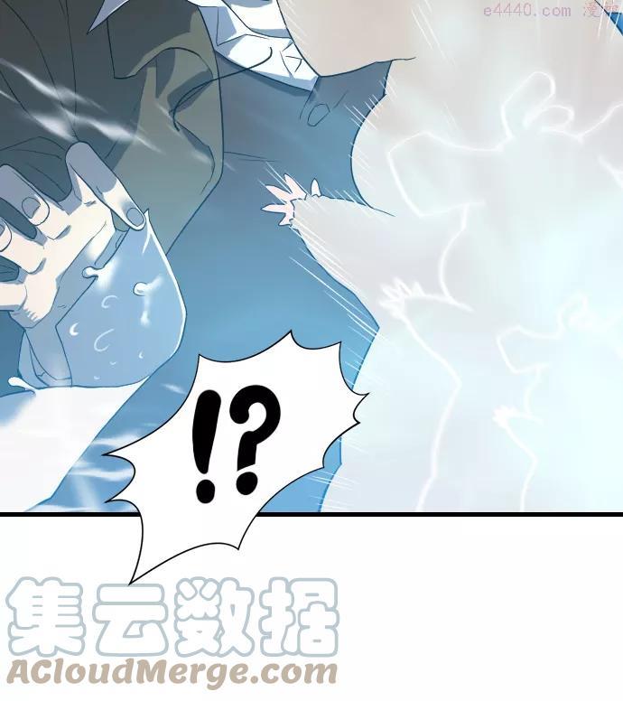 史诗级领地设计师漫画,第4话31图