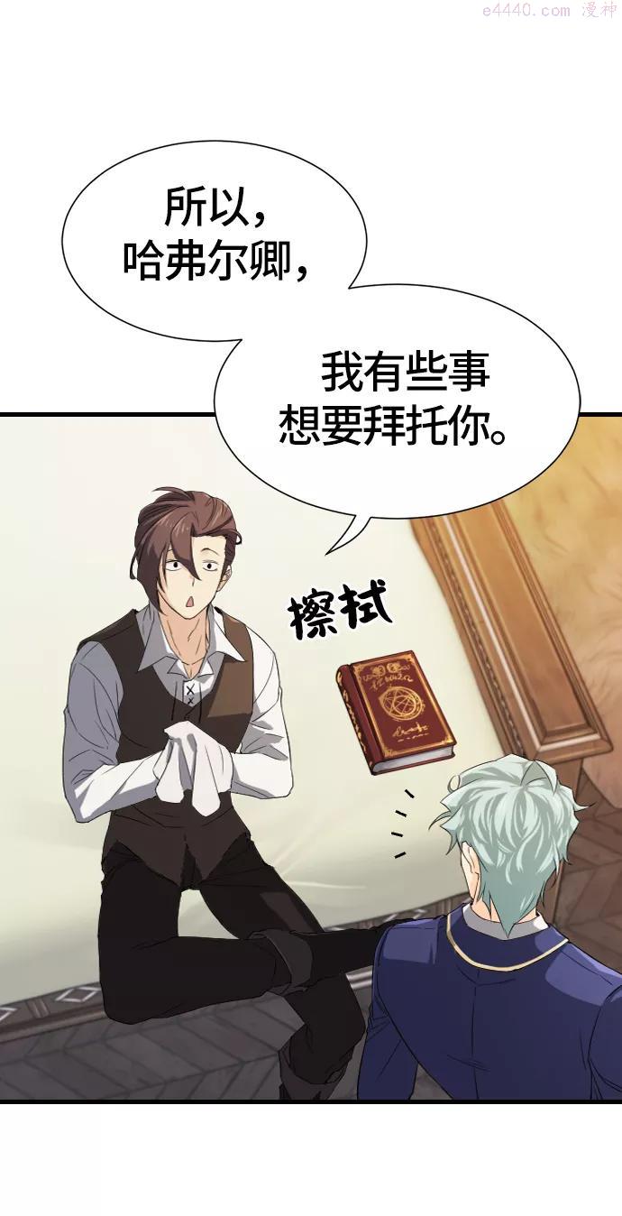 史诗级领地设计师漫画,第5话11图