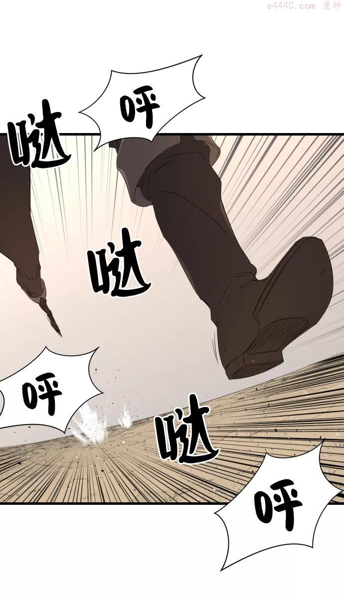 史诗级领地设计师漫画,第5话47图