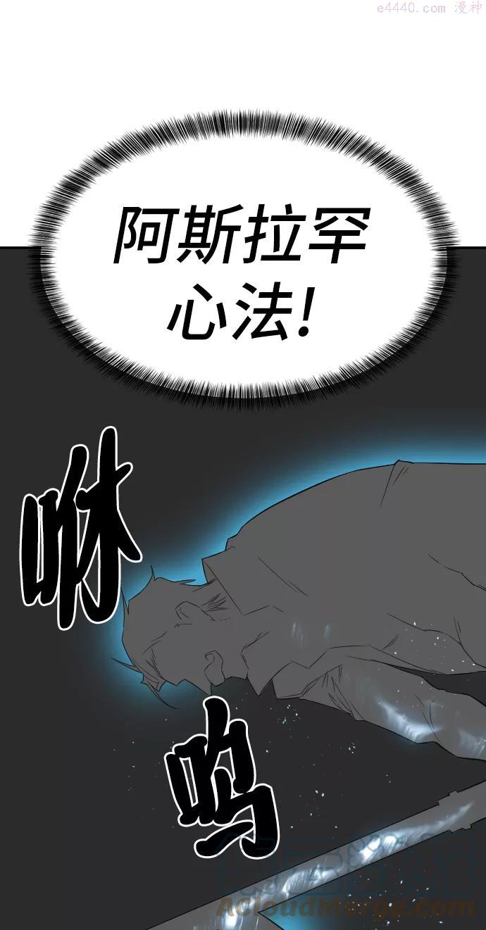 史诗级领地设计师漫画,第6话67图