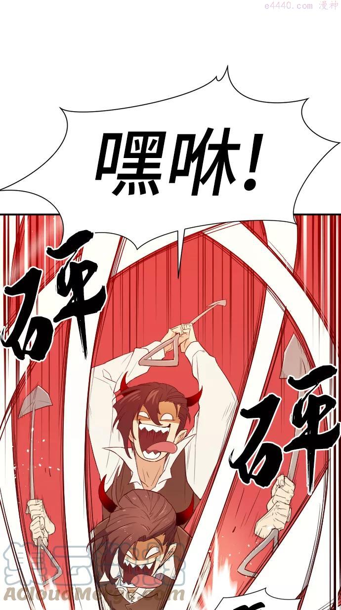 史诗级领地设计师漫画,第6话88图