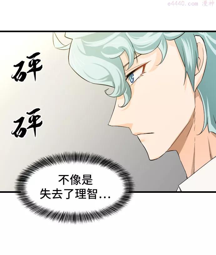 史诗级领地设计师漫画,第7话9图