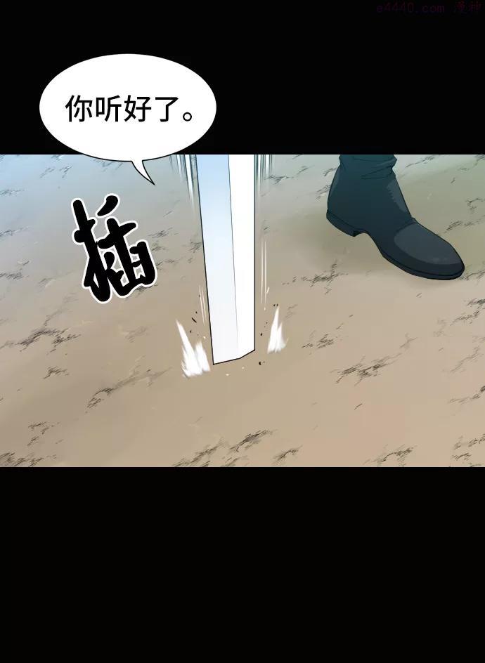 史诗级领地设计师漫画,第7话23图