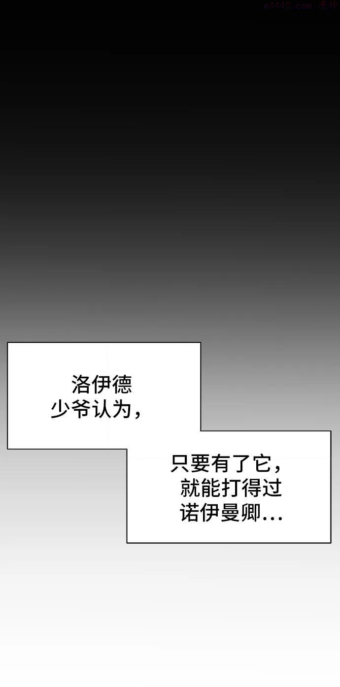 史诗级领地设计师漫画,第7话36图