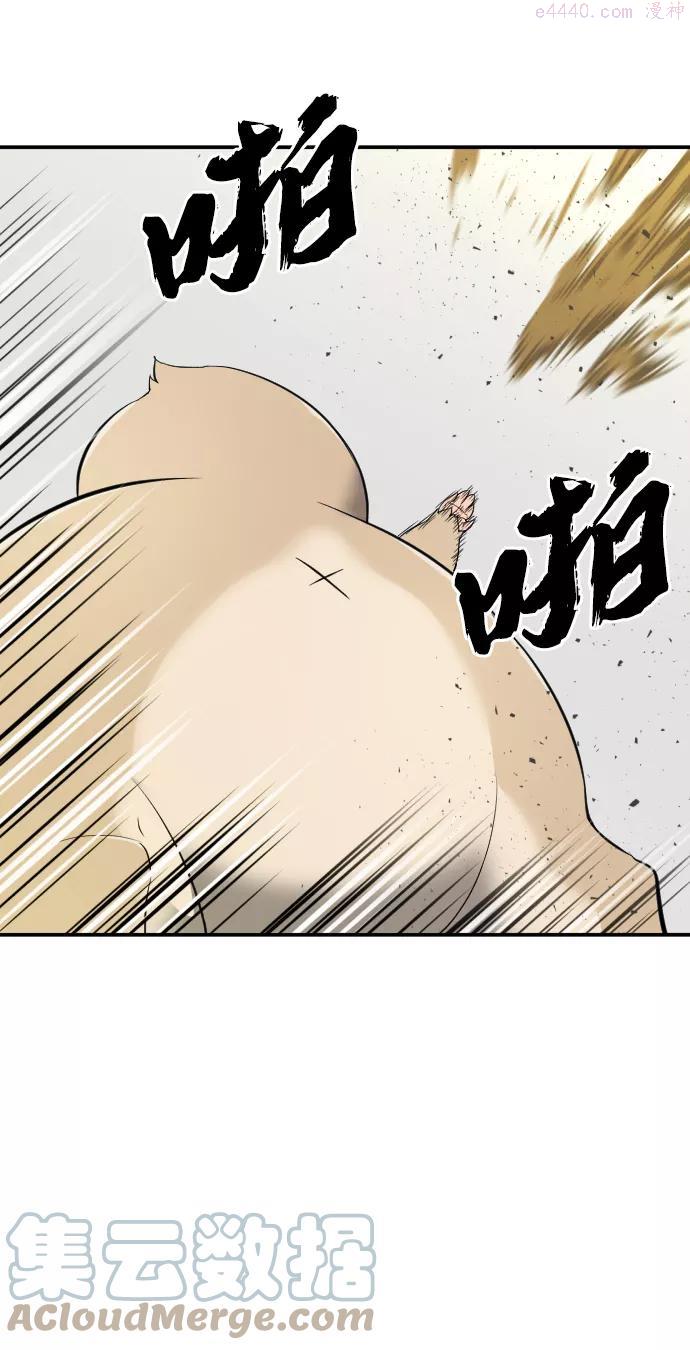 史诗级领地设计师漫画,第8话4图