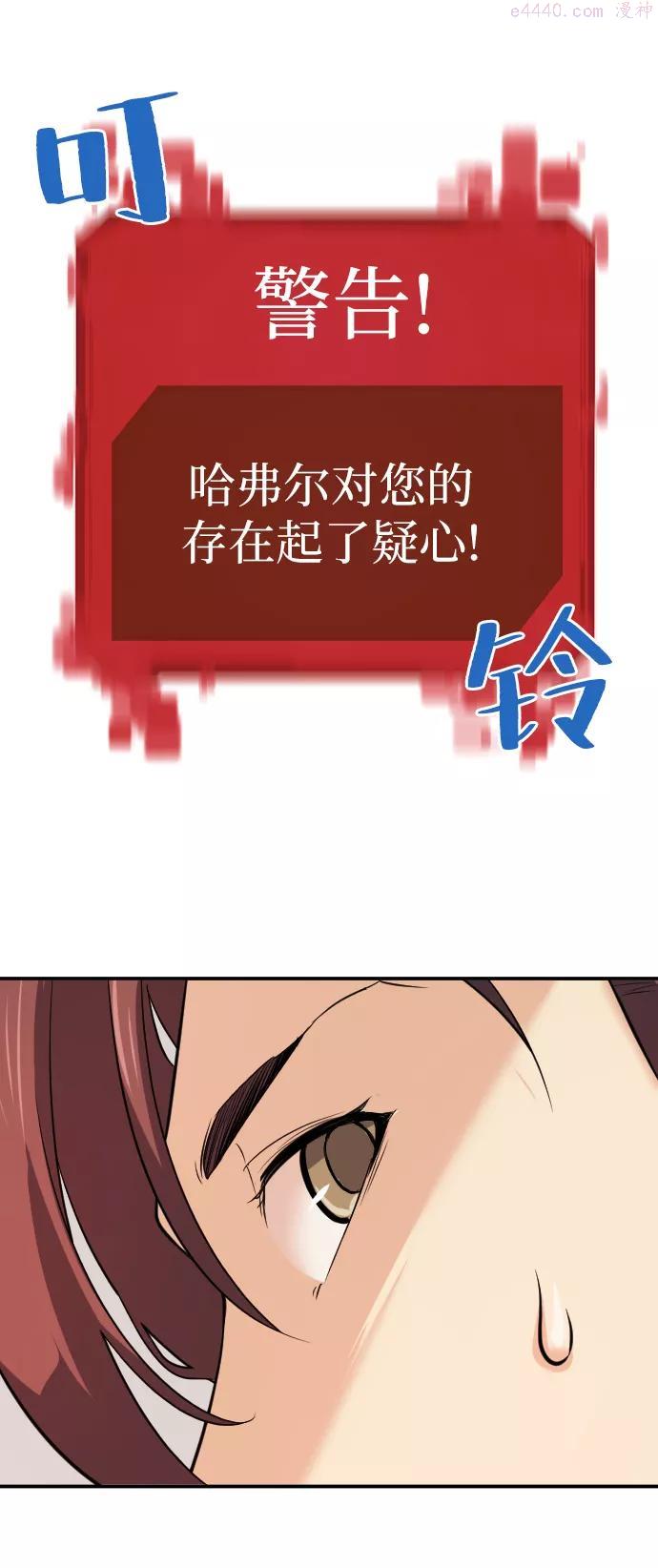 史诗级领地设计师漫画,第8话17图