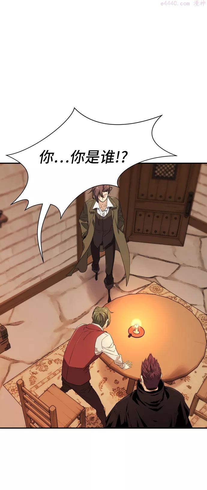 史诗级领地设计师漫画,第8话42图