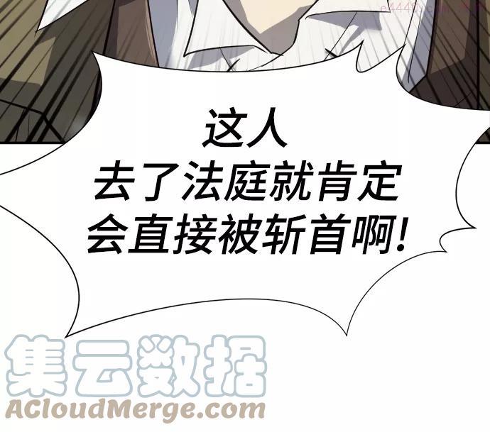 史诗级领地设计师漫画,第8话85图