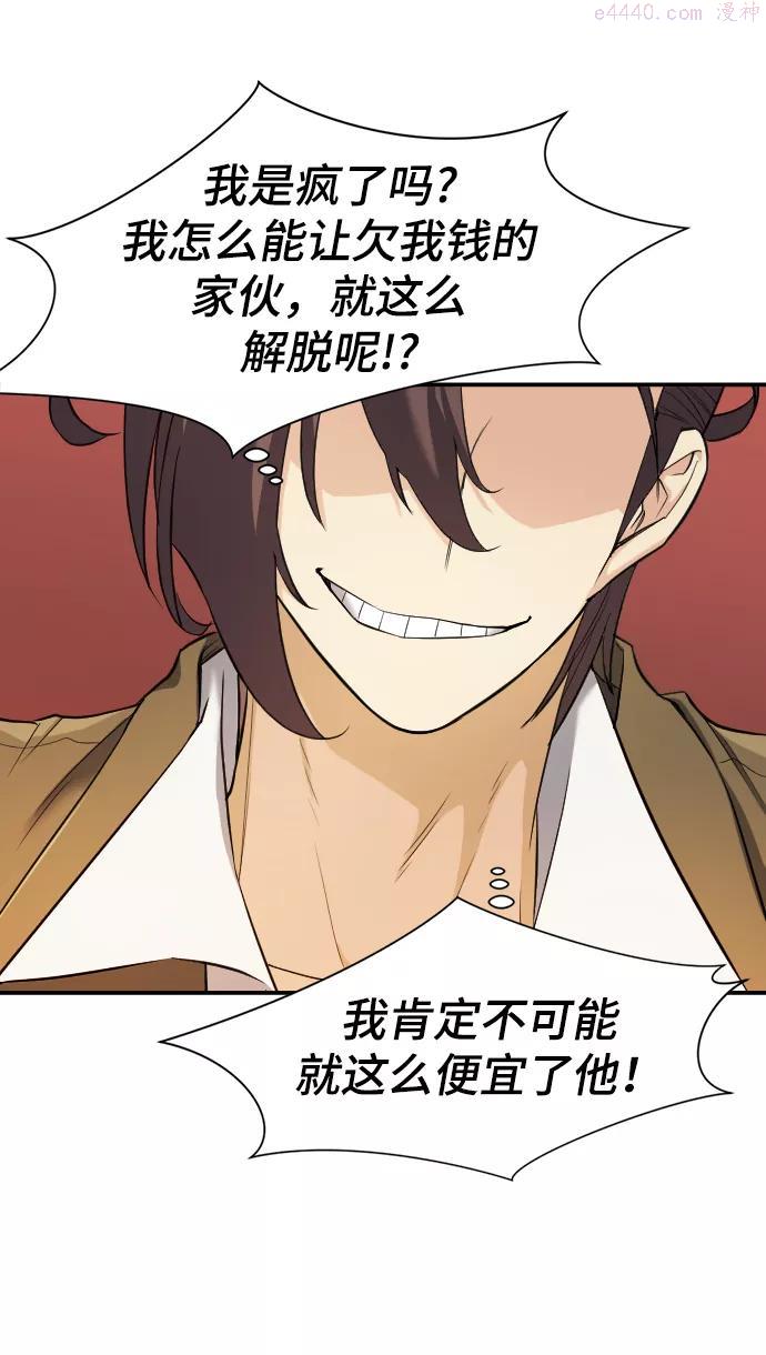 史诗级领地设计师漫画漫画,第9话18图