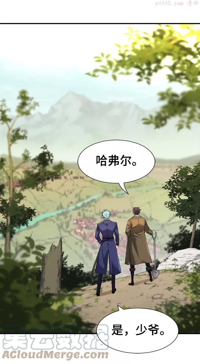 史诗级领地设计师漫画漫画,第9话46图