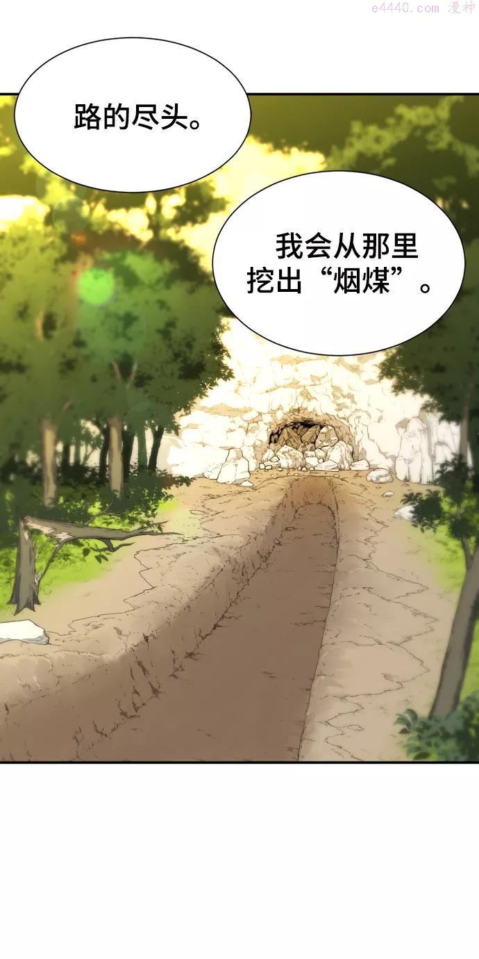 史诗级领地设计师漫画漫画,第9话51图