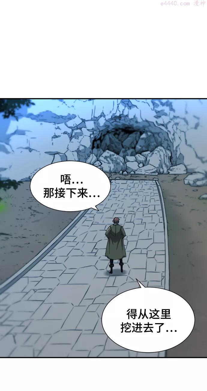 史诗级领地设计师漫画,第10话17图