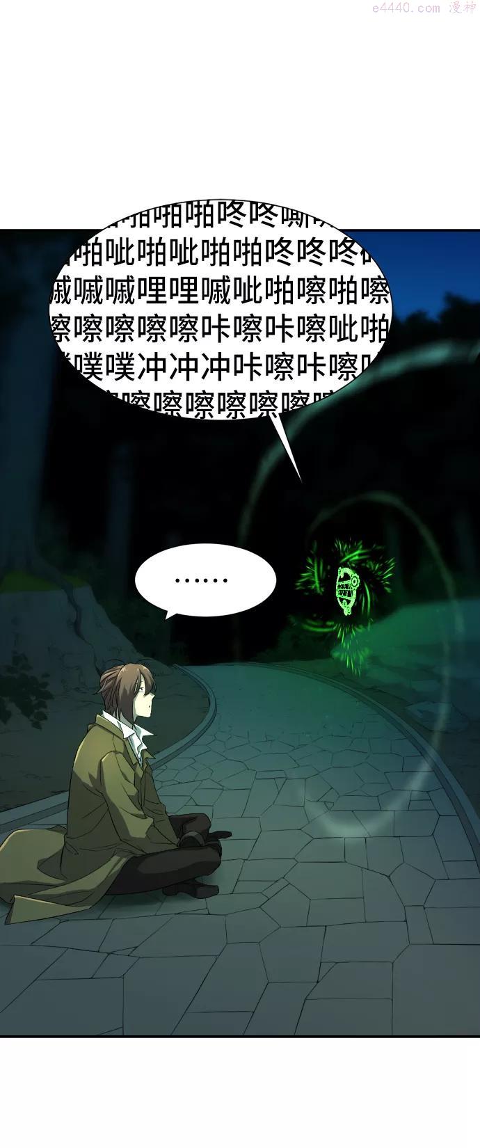 史诗级领地设计师漫画,第10话24图