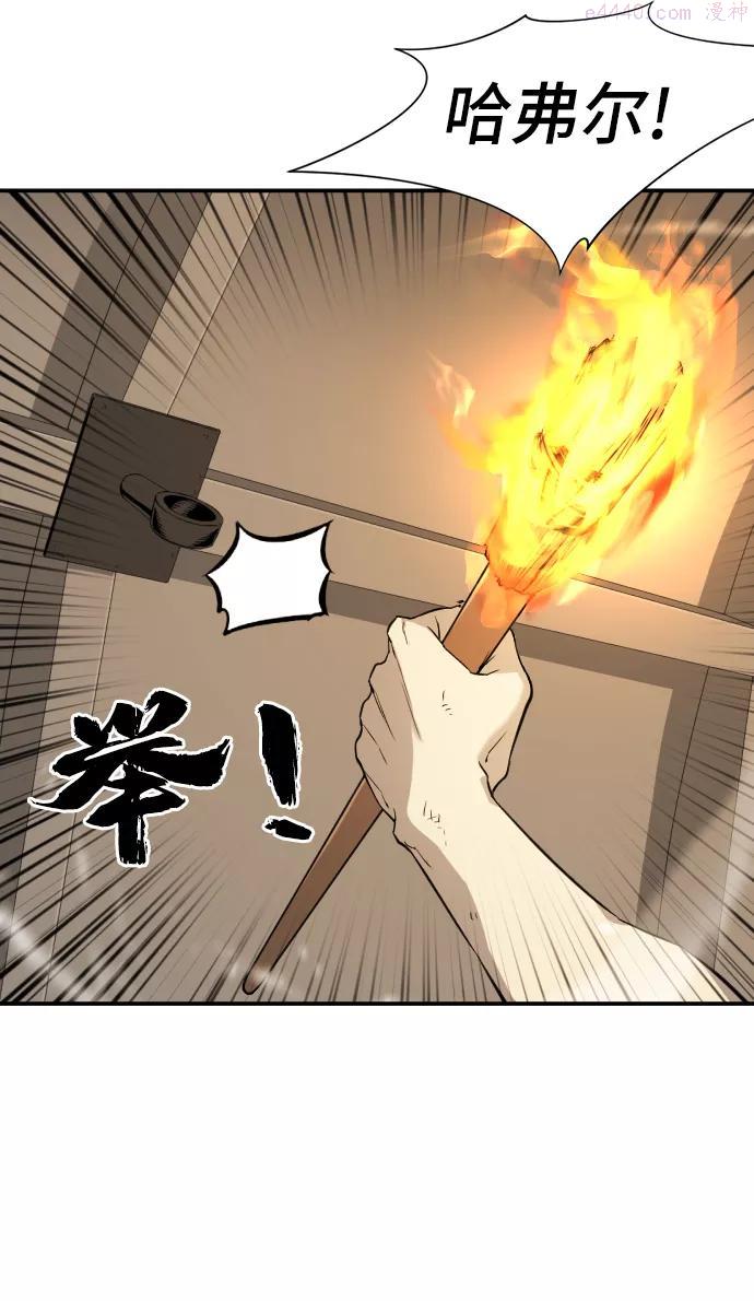 史诗级领地设计师漫画,第10话84图