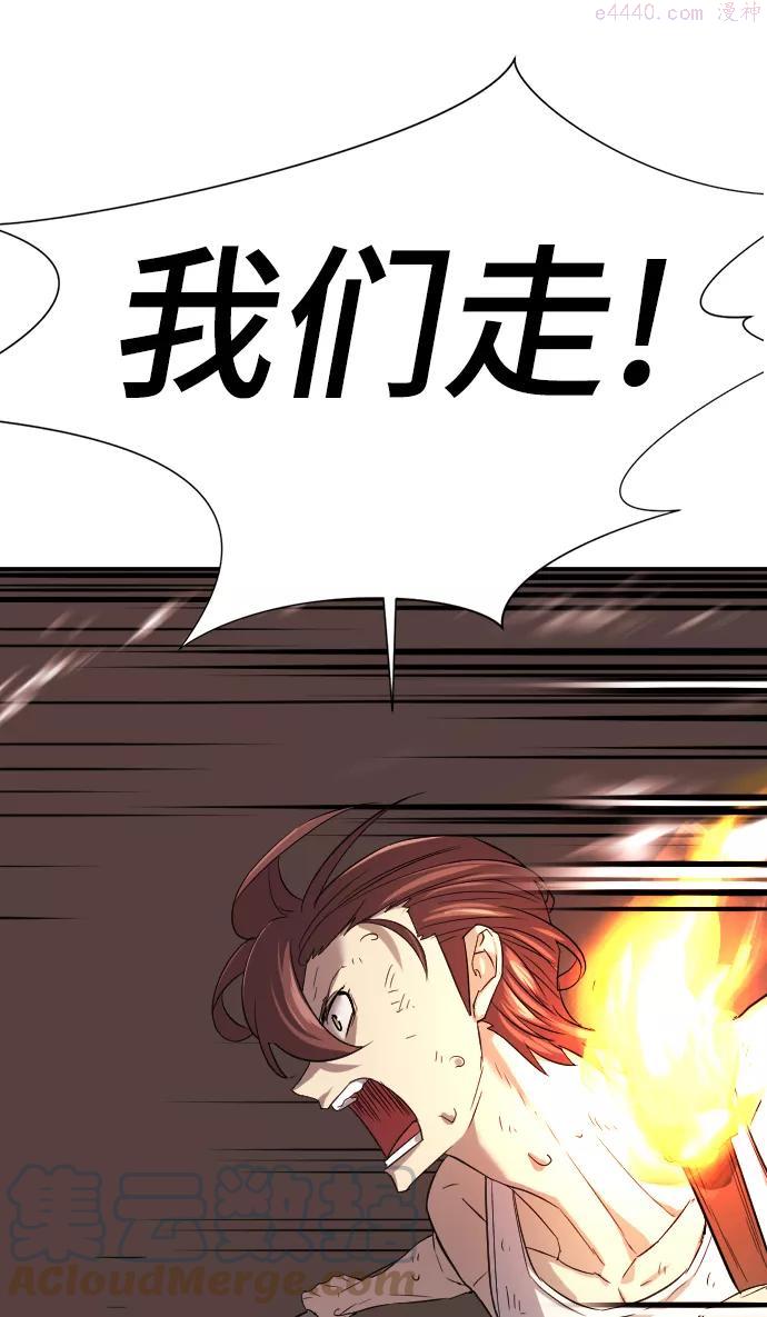 史诗级领地设计师漫画,第10话88图