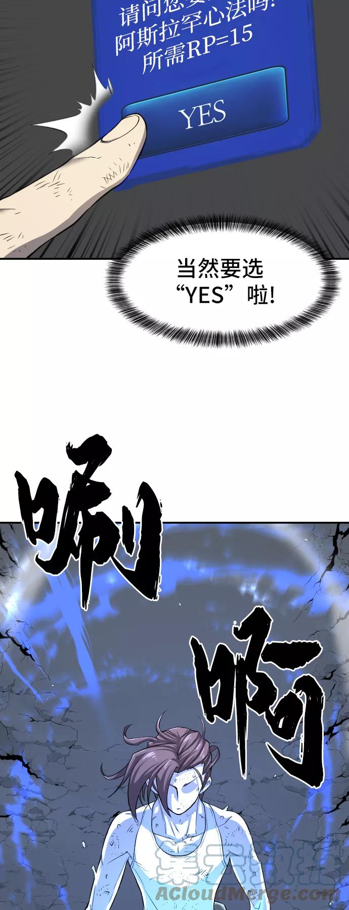 史诗级领地设计师漫画,第12话10图