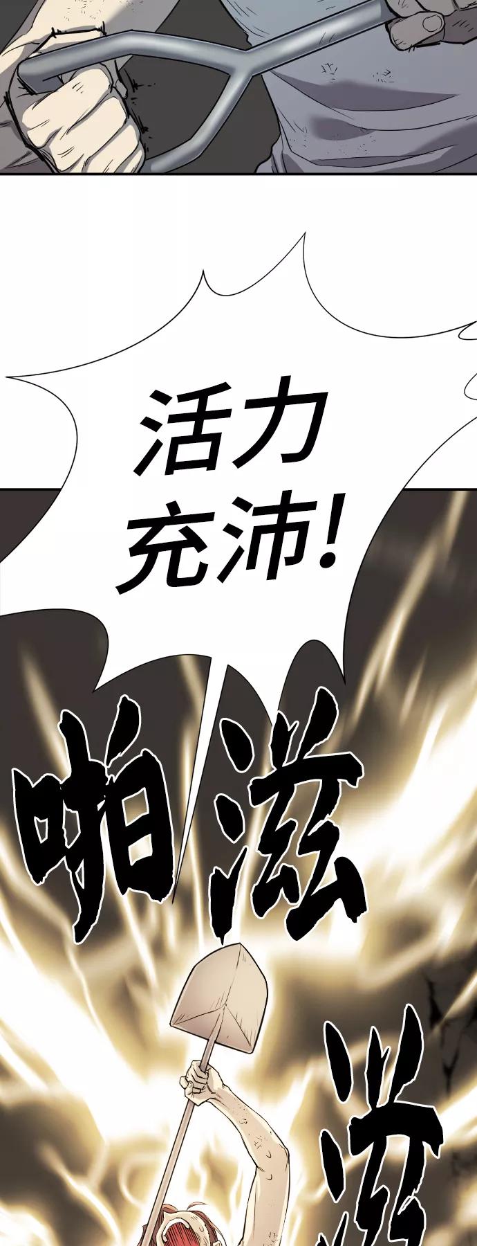 史诗级领地设计师漫画,第12话26图