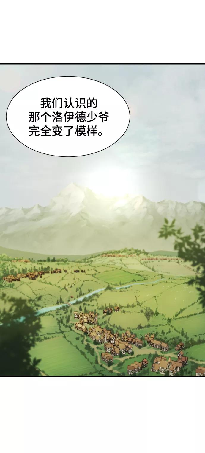 史诗级领地设计师漫画,第12话74图