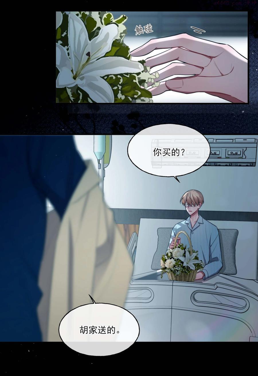 离开你以后张学友歌曲漫画,05 我们分手吧29图