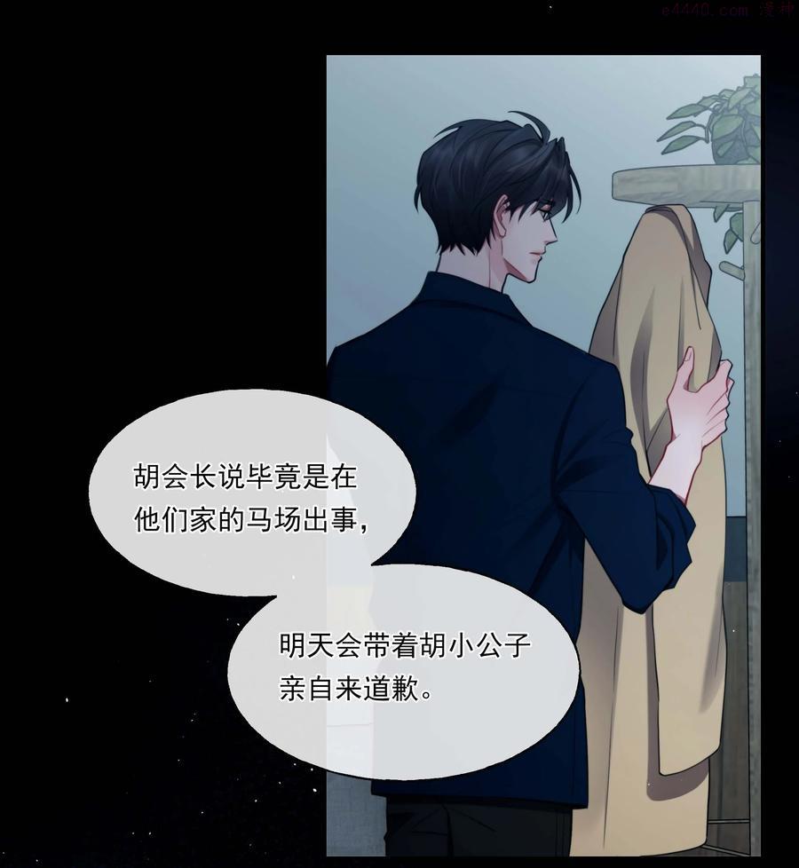 离开你以后张学友歌曲漫画,05 我们分手吧30图