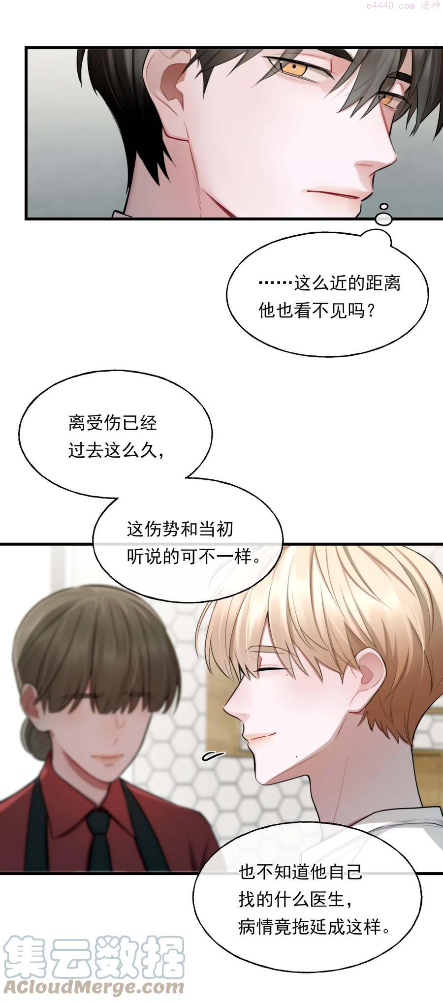 离开你以后我会习惯自卑漫画,08 不熟21图