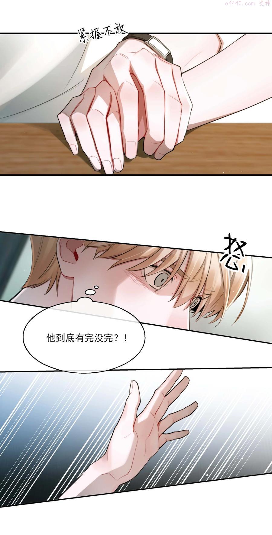 离开你以后张学友歌曲漫画,09 放手！10图