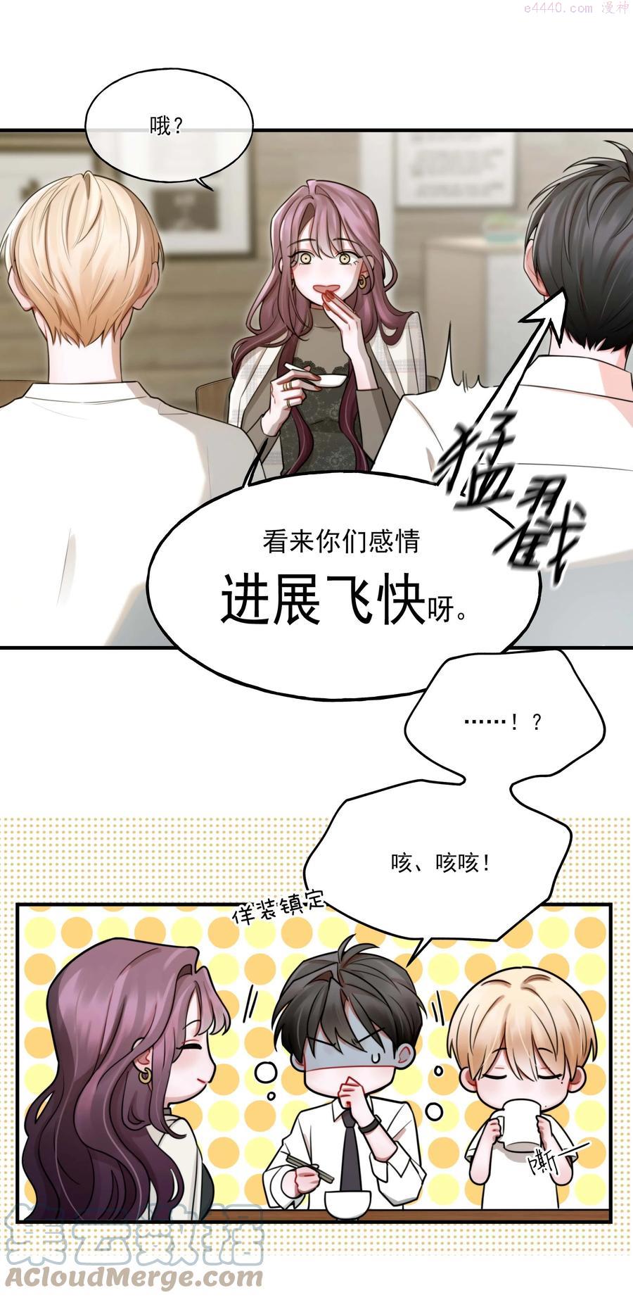 离开你以后张学友歌曲漫画,09 放手！23图