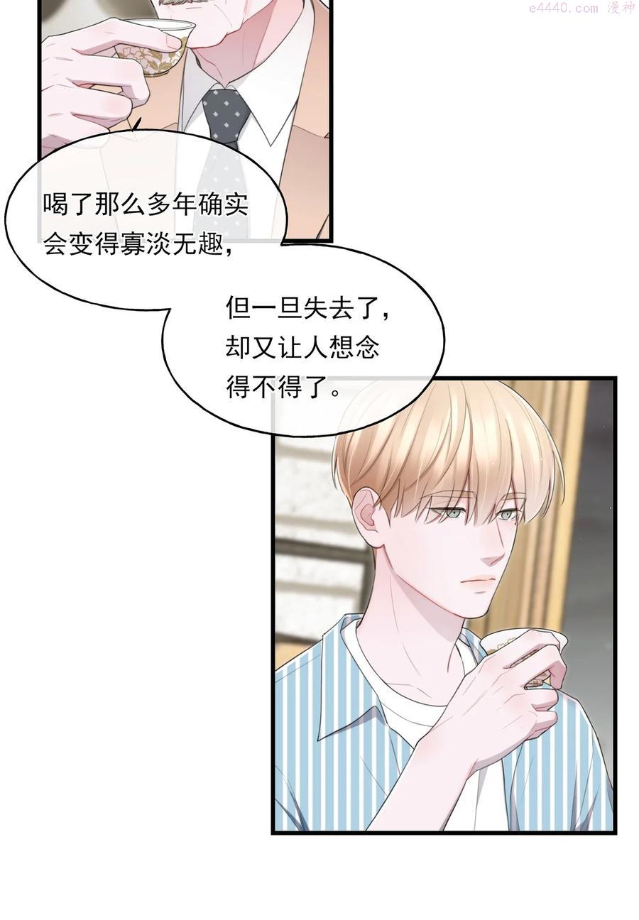 离开你以后刘德华漫画,15 我会带走他5图