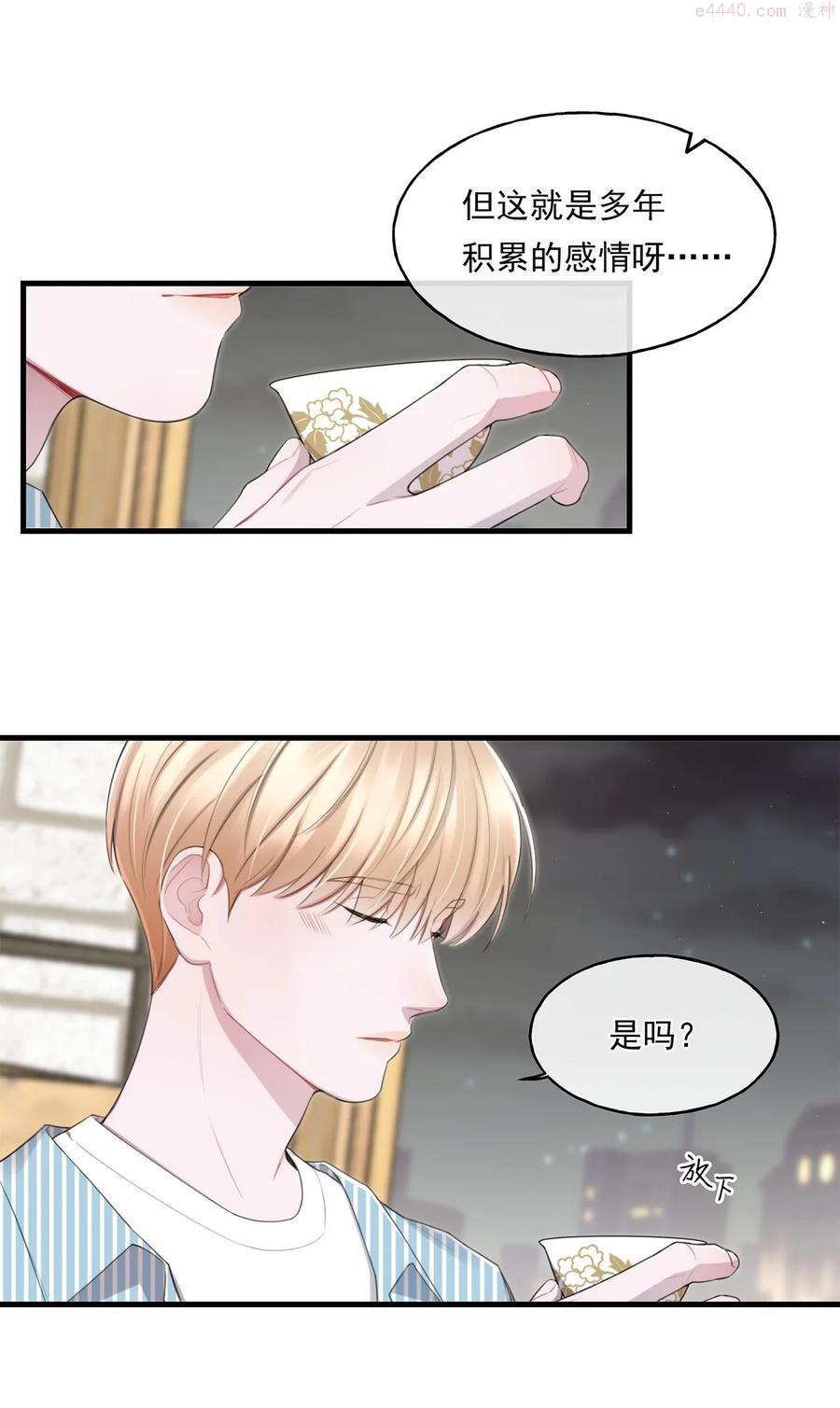 离开你以后刘德华漫画,15 我会带走他6图