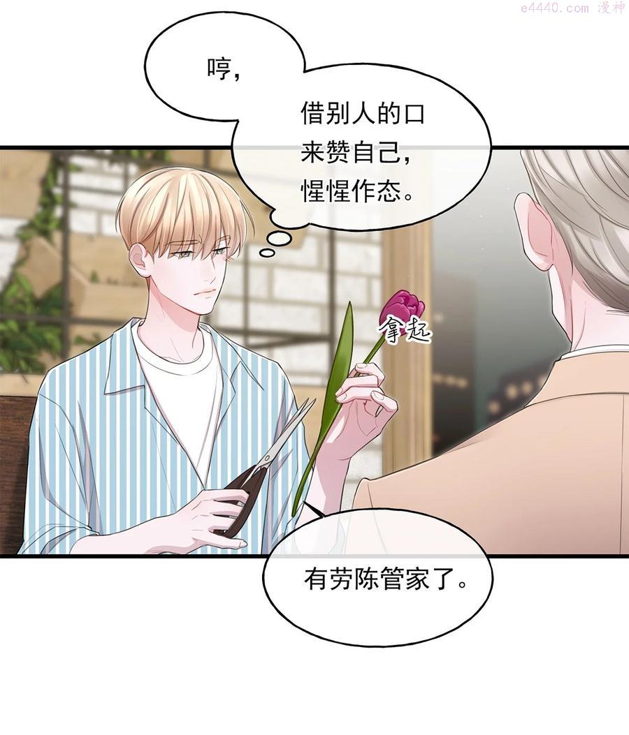 离开你以后刘德华漫画,15 我会带走他8图